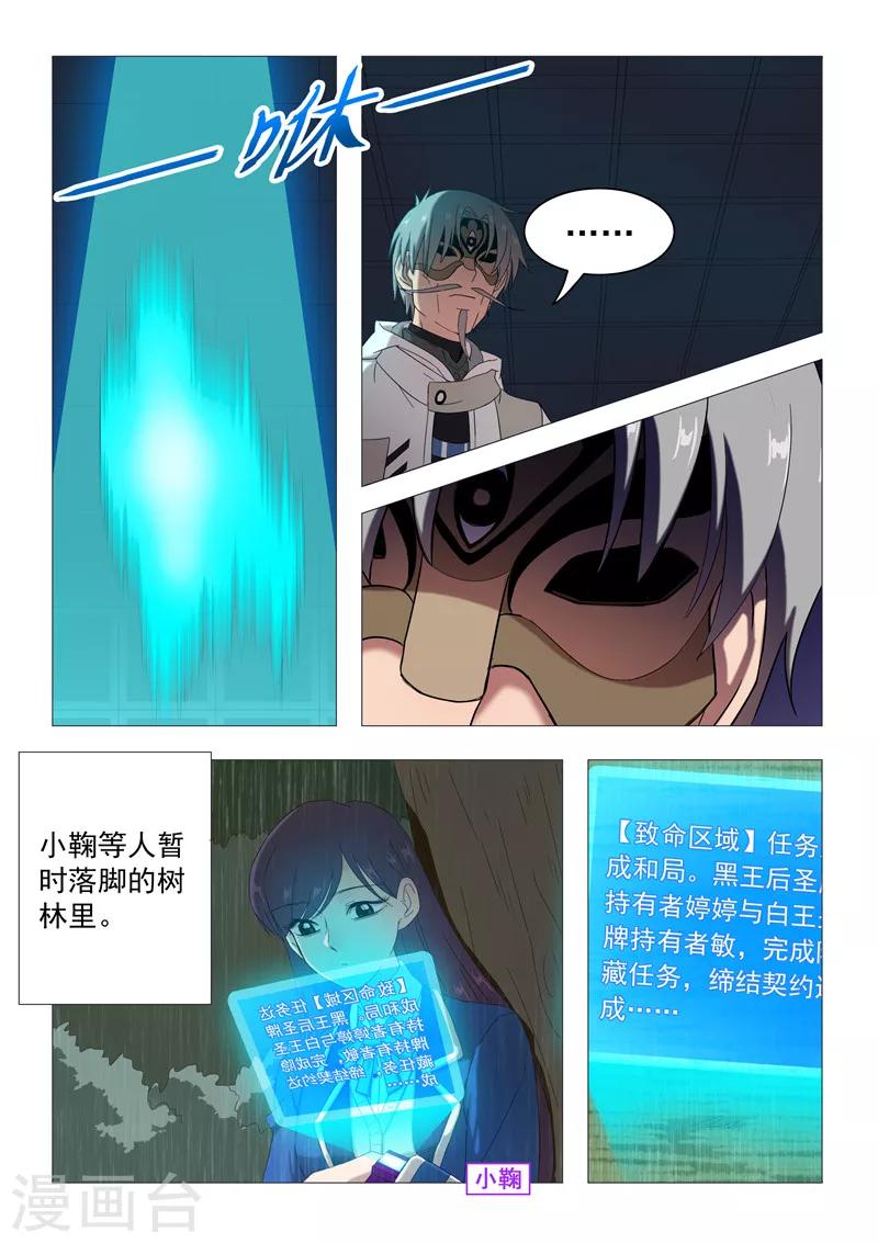 第95话 裂变-第98话