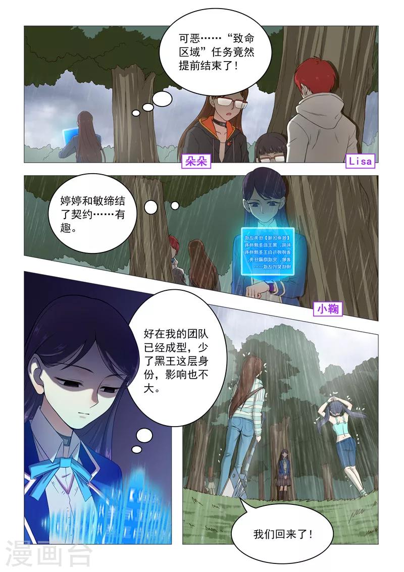 第95话 裂变-第98话