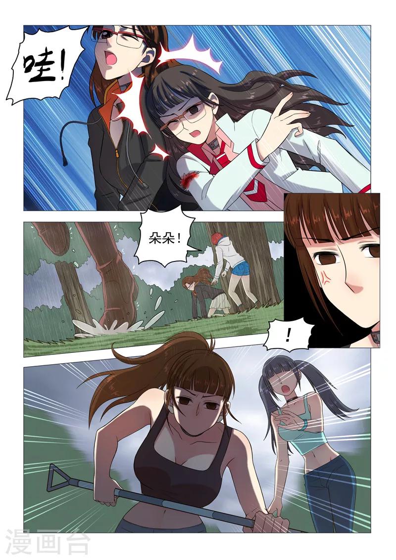 第95话 裂变-第98话