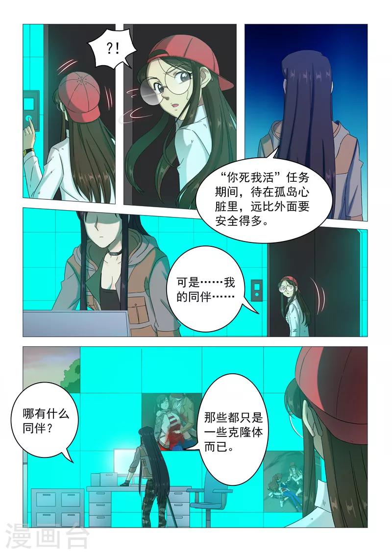 第97话 聪明人的下场-第100话