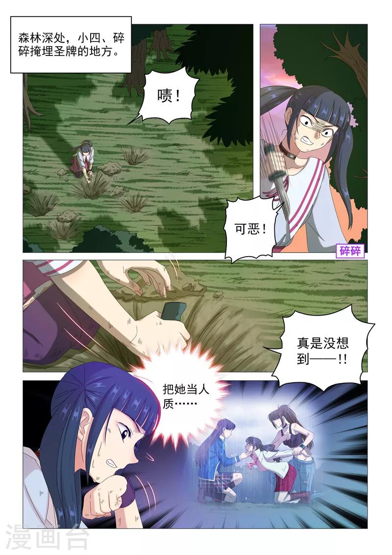 第97话 聪明人的下场-第100话