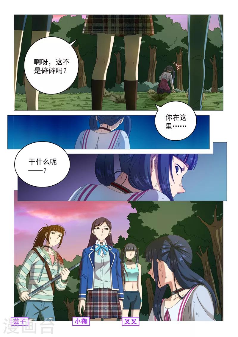 第97话 聪明人的下场-第100话