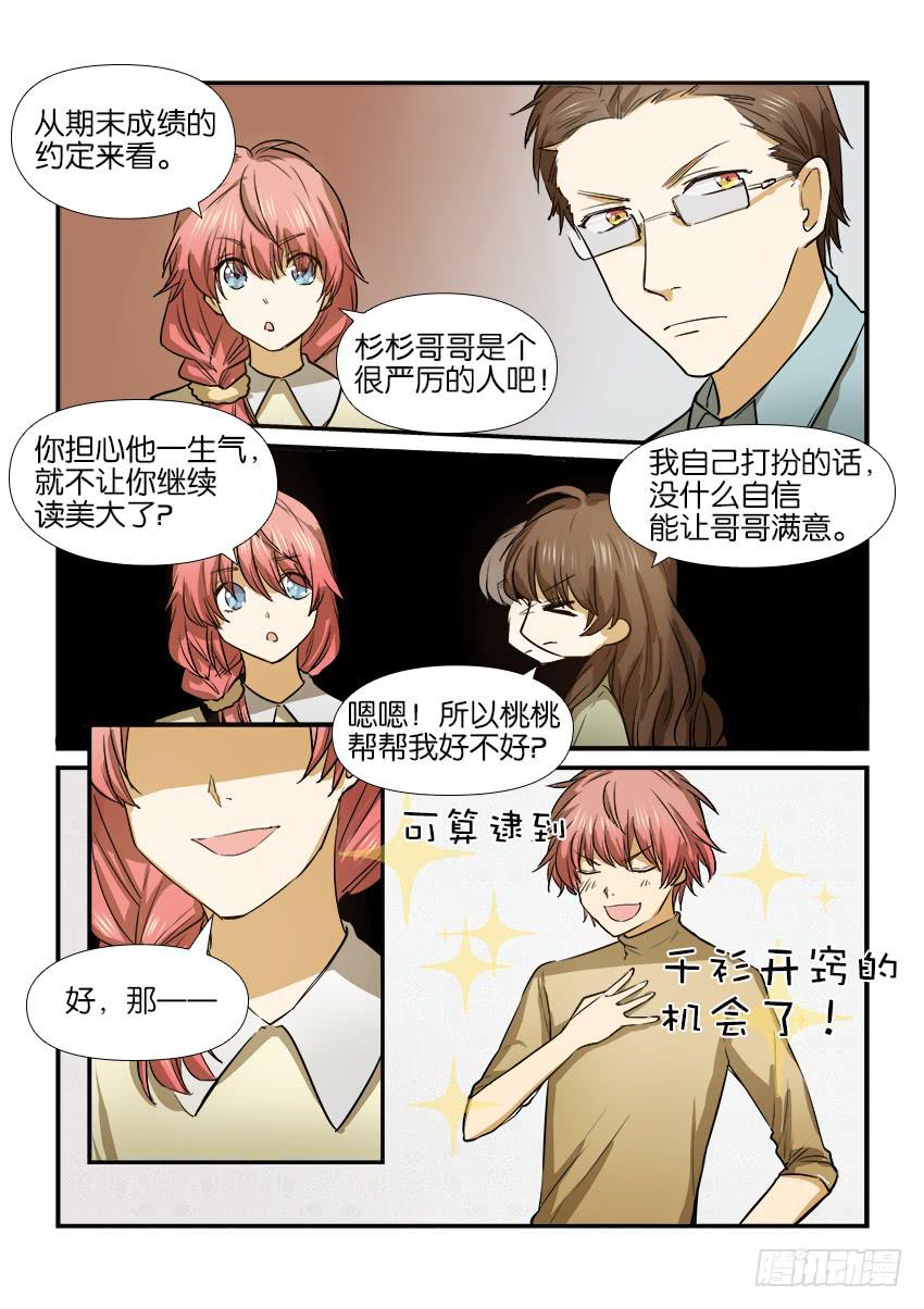 第十四话-第14话