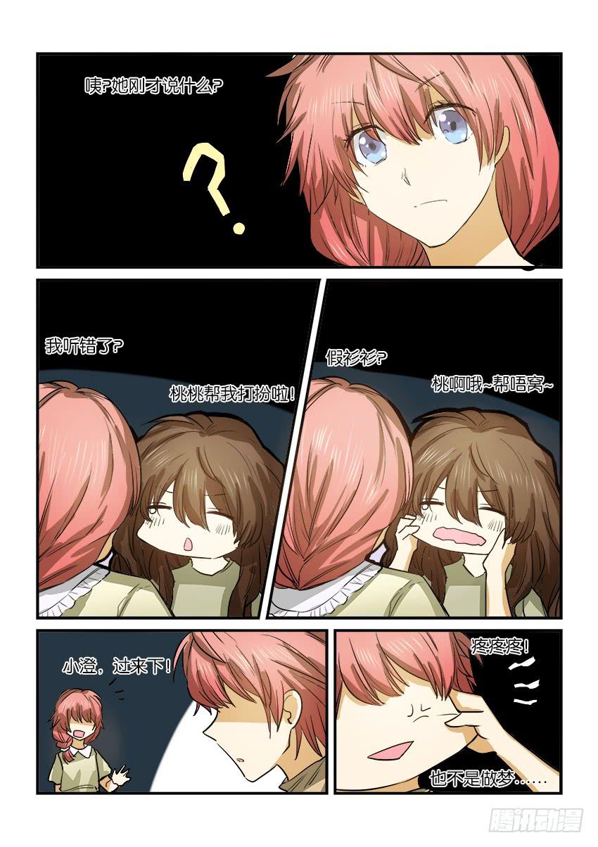 第十四话-第14话