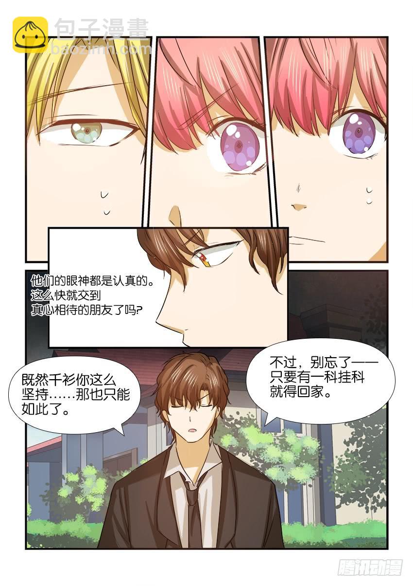 第十八话-第18话