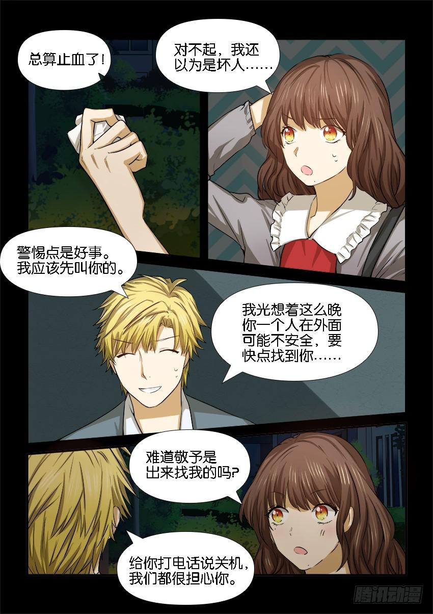 第二十话-第20话