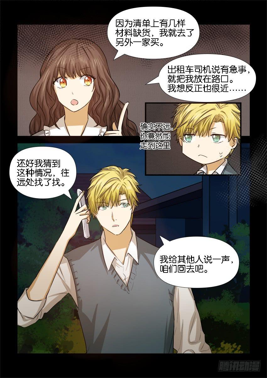 第二十话-第20话