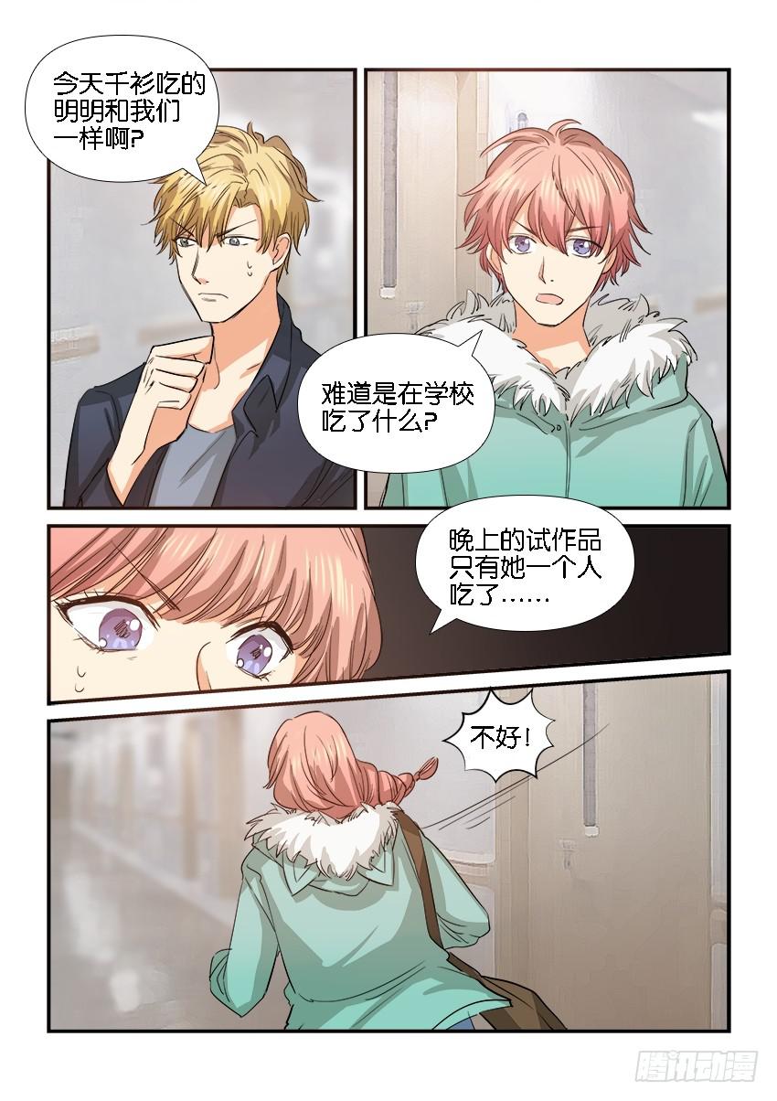 第二十六话-第26话