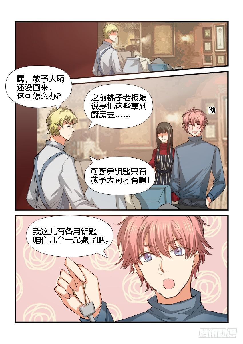 第二十六话-第26话