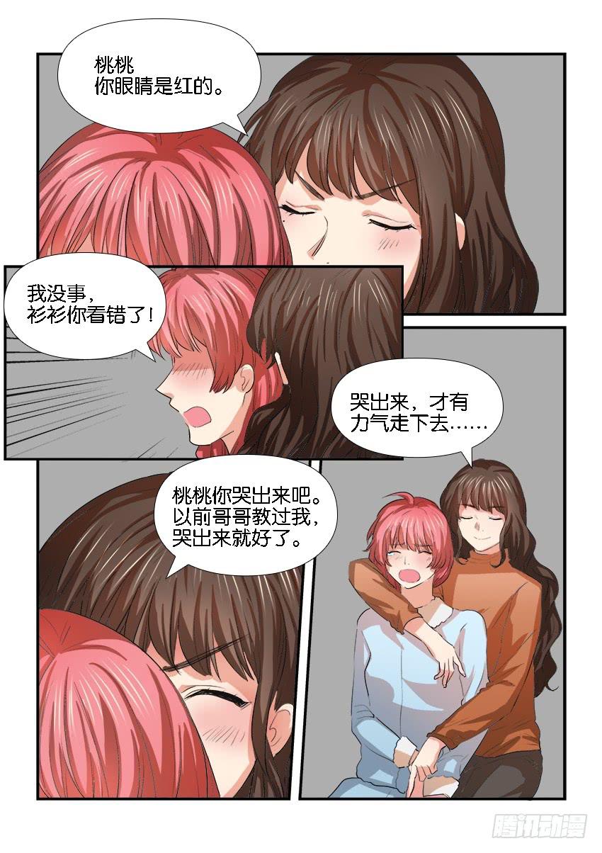 第二十八话-第28话