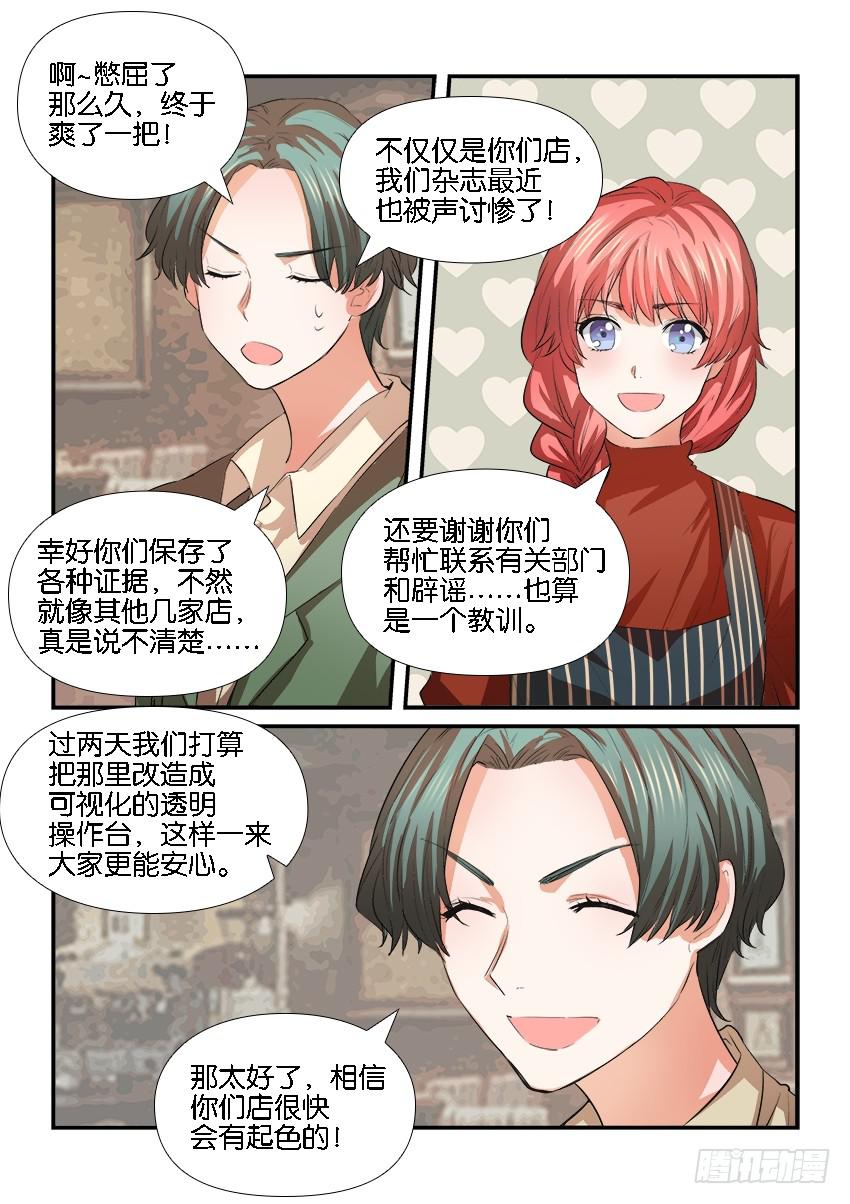 第二十八话-第28话