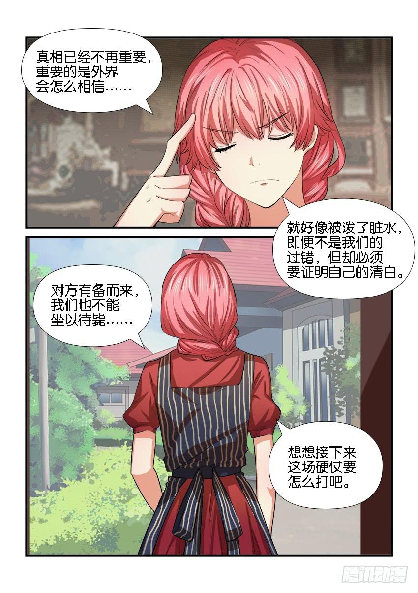 第二十八话-第28话