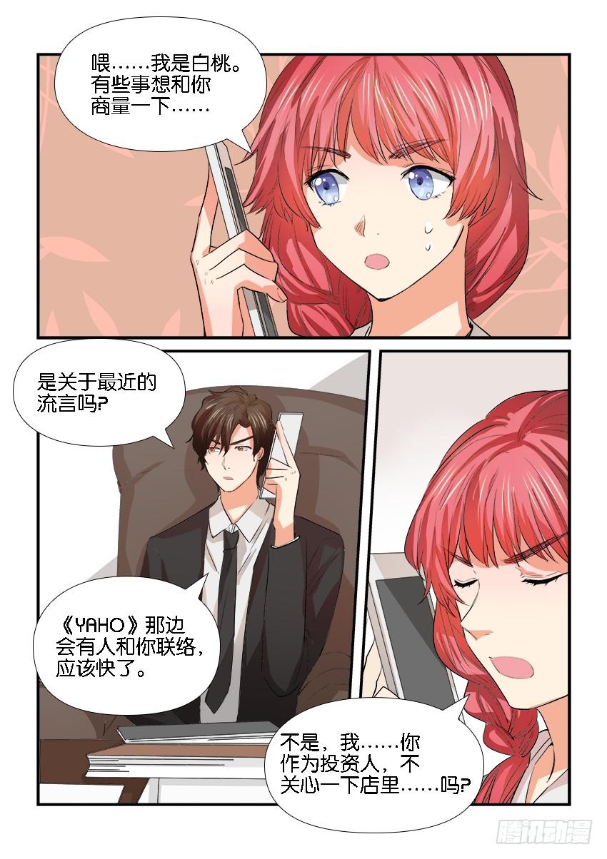 第二十八话-第28话