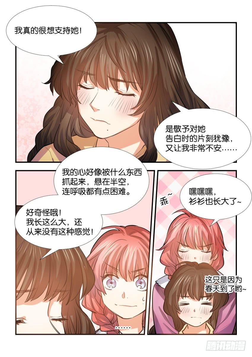 第三十二话-第32话