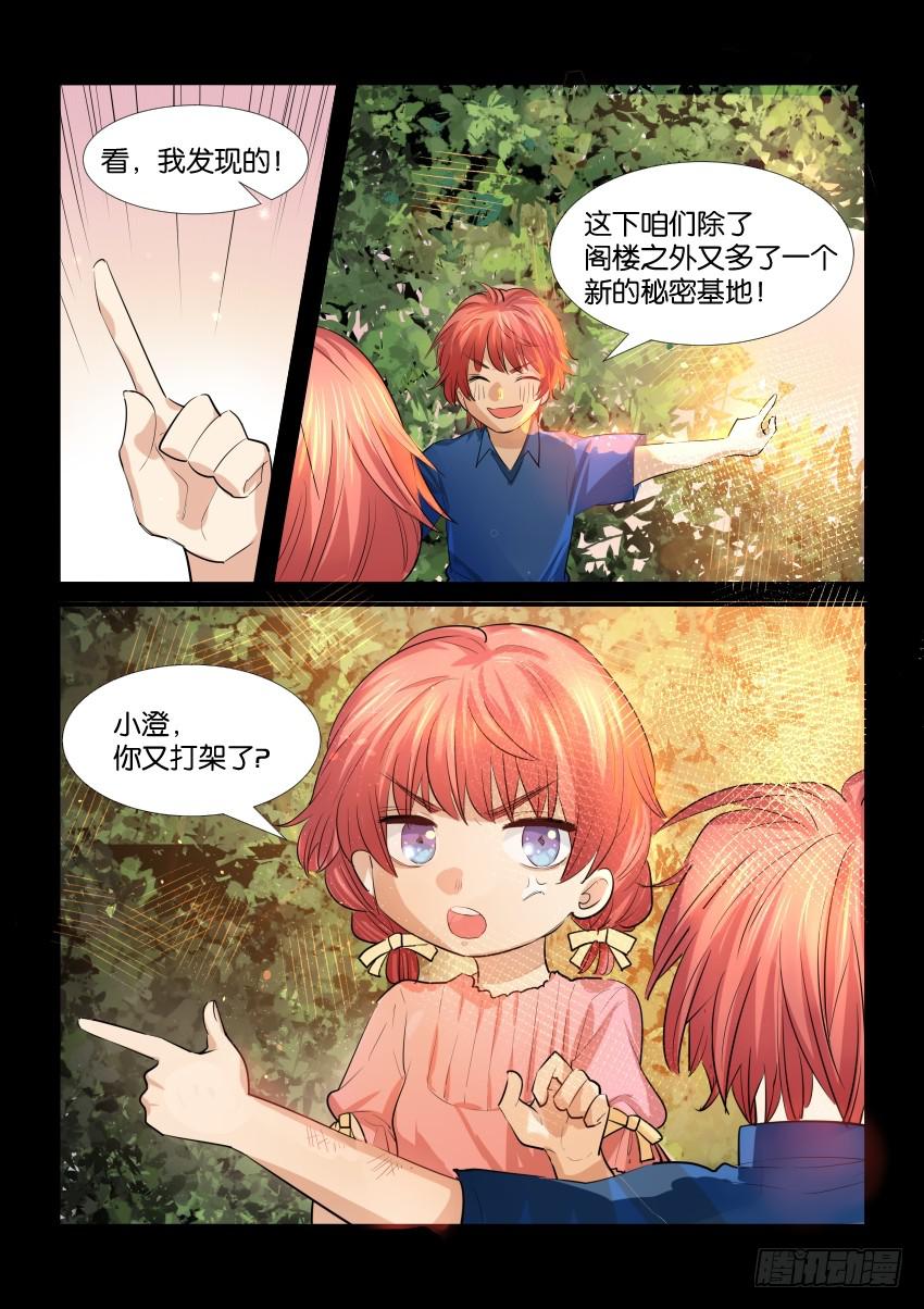 第三十六话-第36话