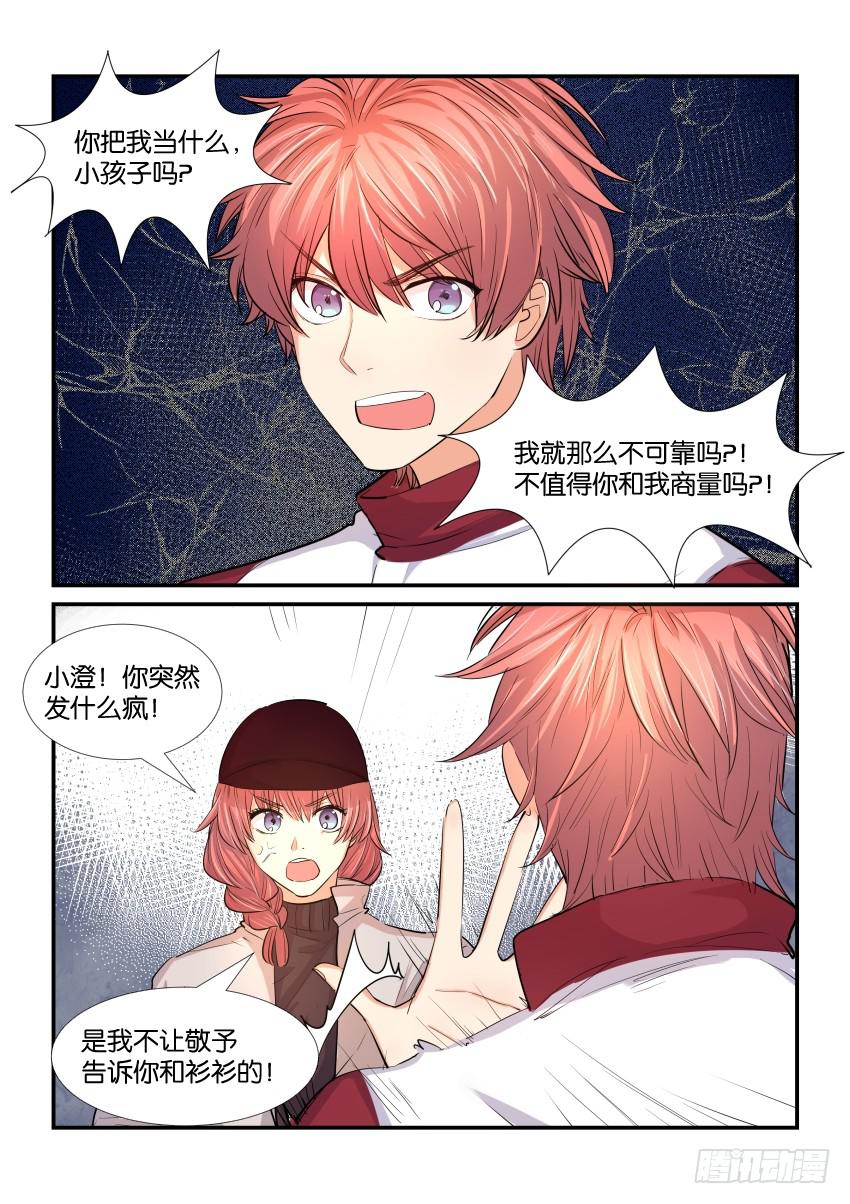 第三十六话-第36话