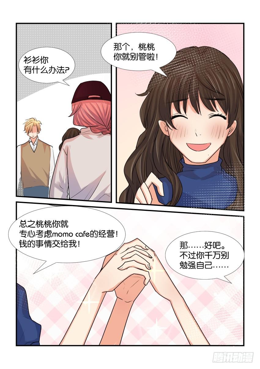 第三十八话-第38话