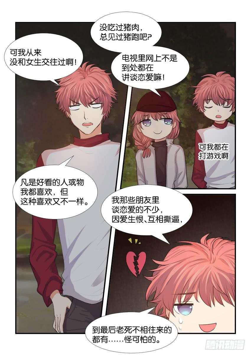 第三十八话-第38话