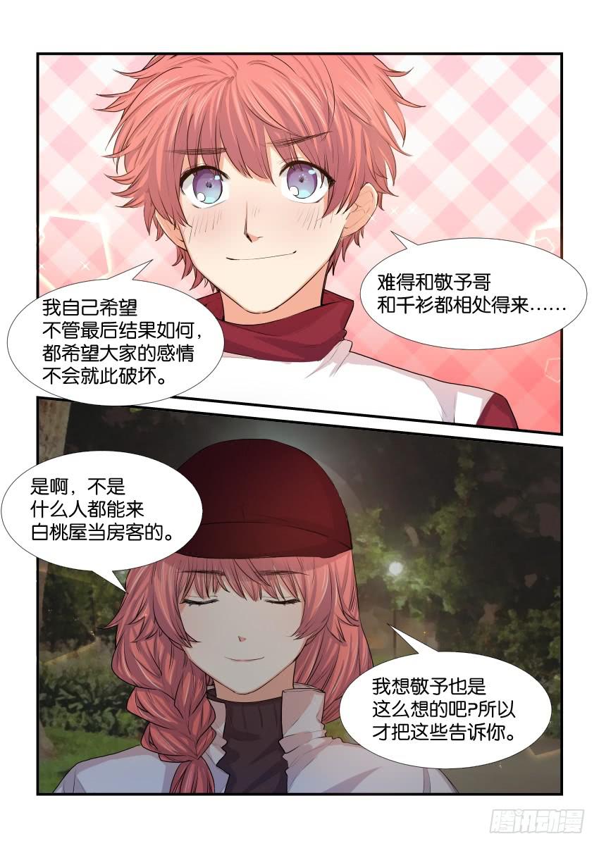 第三十八话-第38话