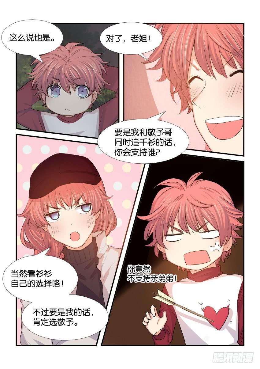 第三十八话-第38话