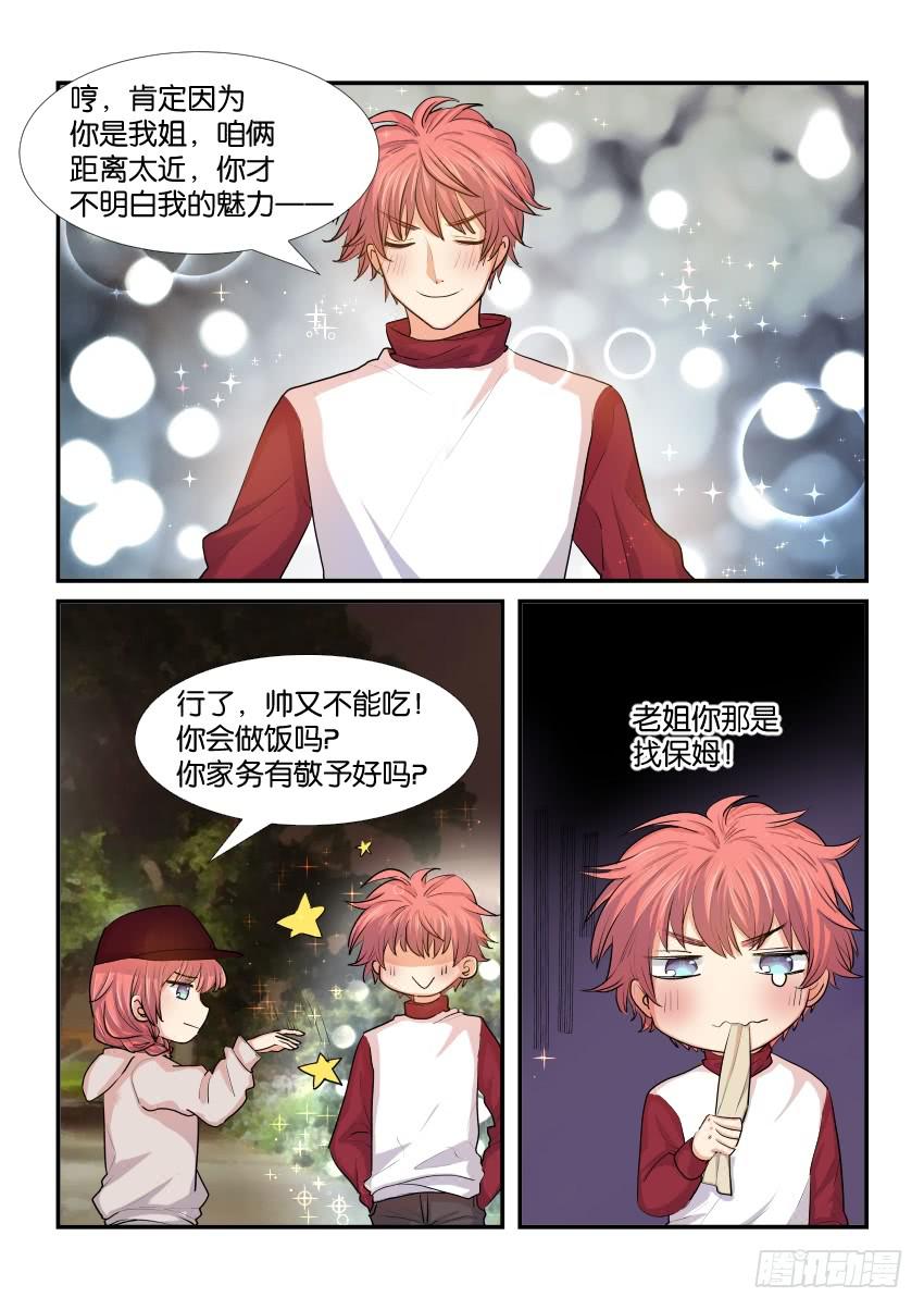 第三十八话-第38话