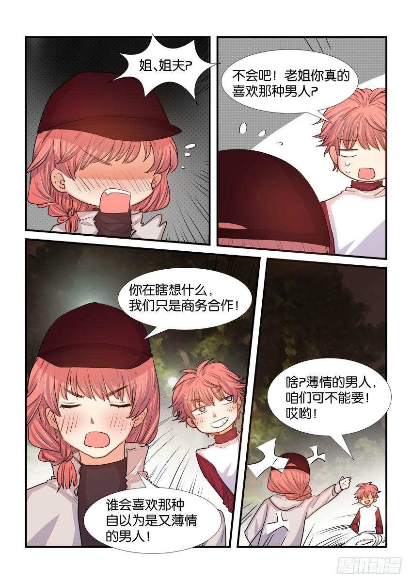 第三十八话-第38话