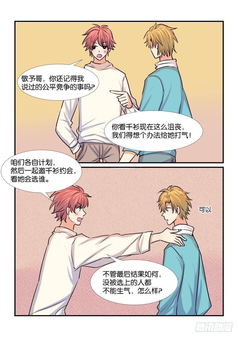 第四十六话-第46话