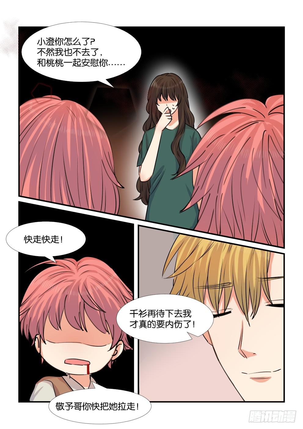 第四十六话-第46话