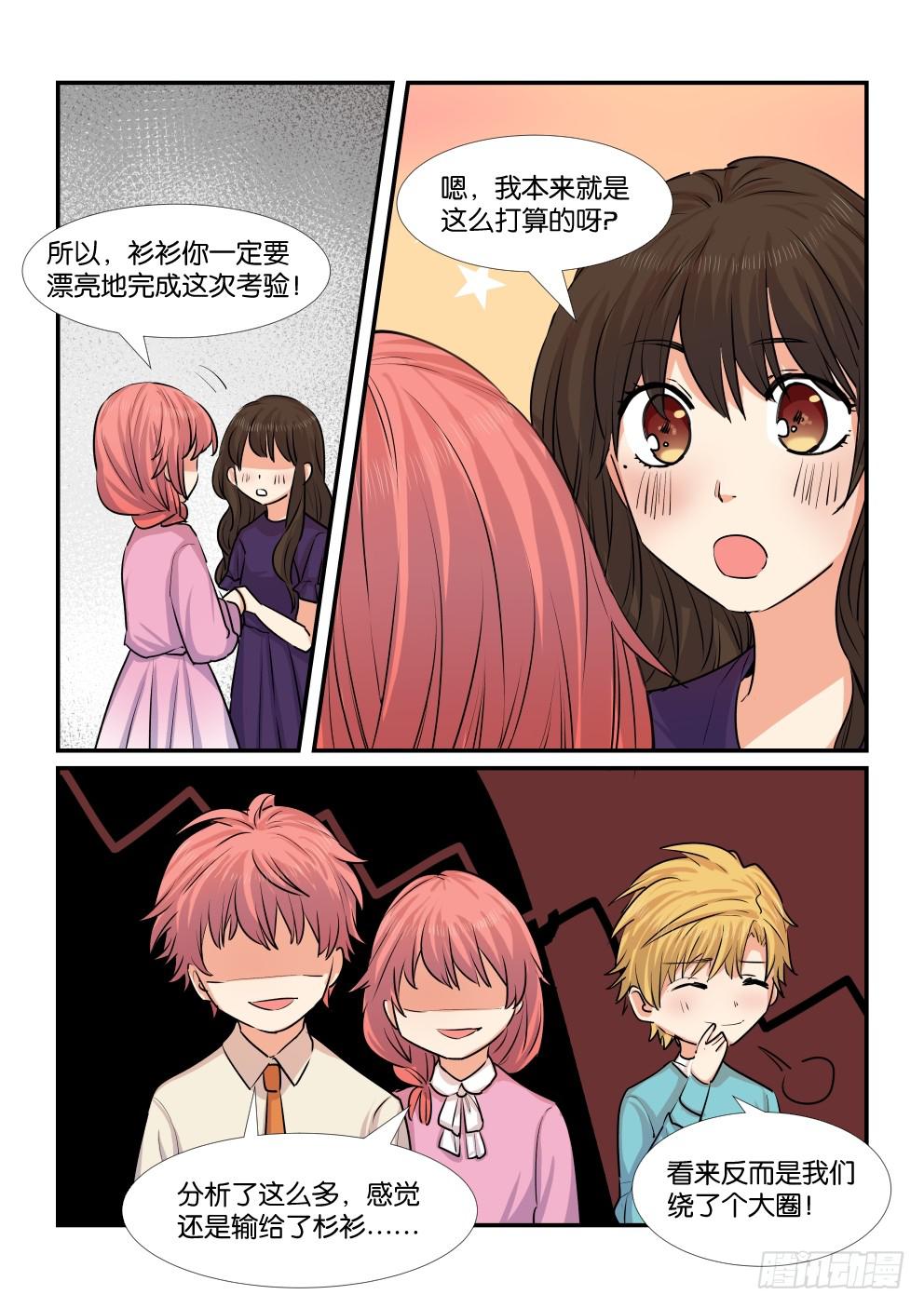 第四十六话-第46话