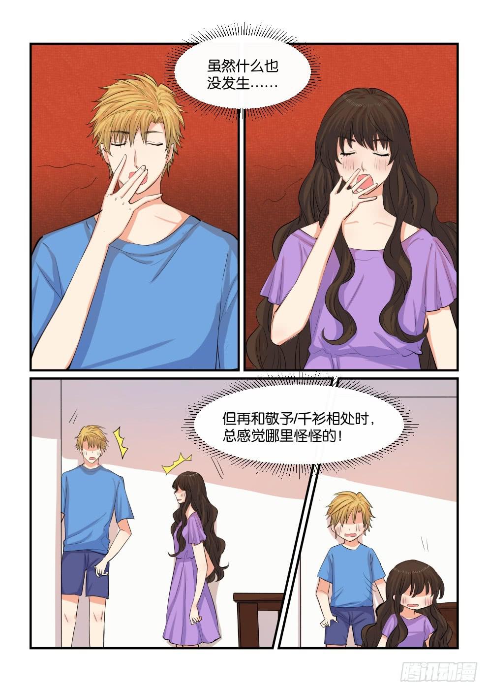 第四十八话-第48话