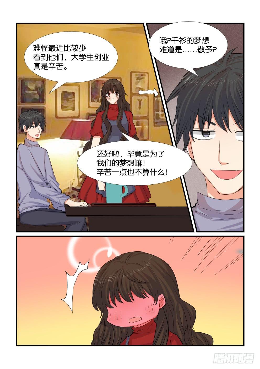 第四十八话-第48话