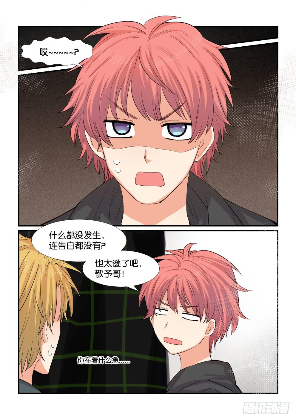 第四十八话-第48话