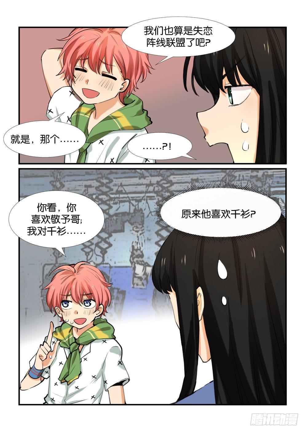 第五十话-第50话