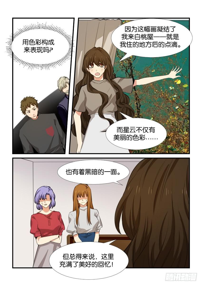 第五十二话-第52话