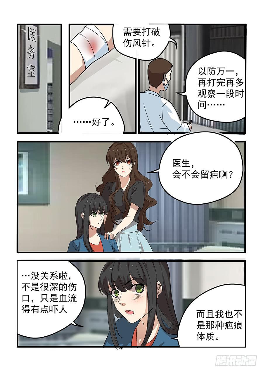 第五十五话-第56话