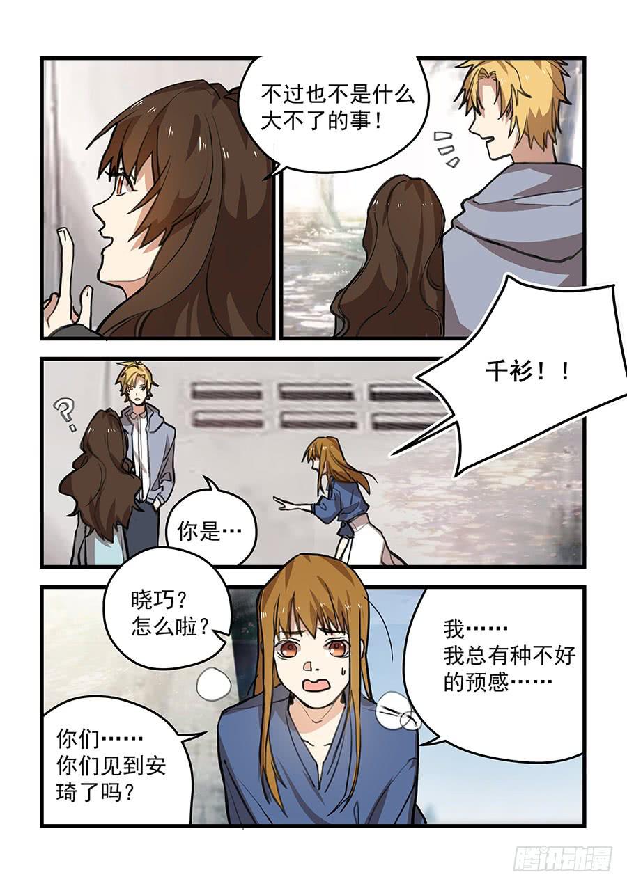 第五十五话-第56话