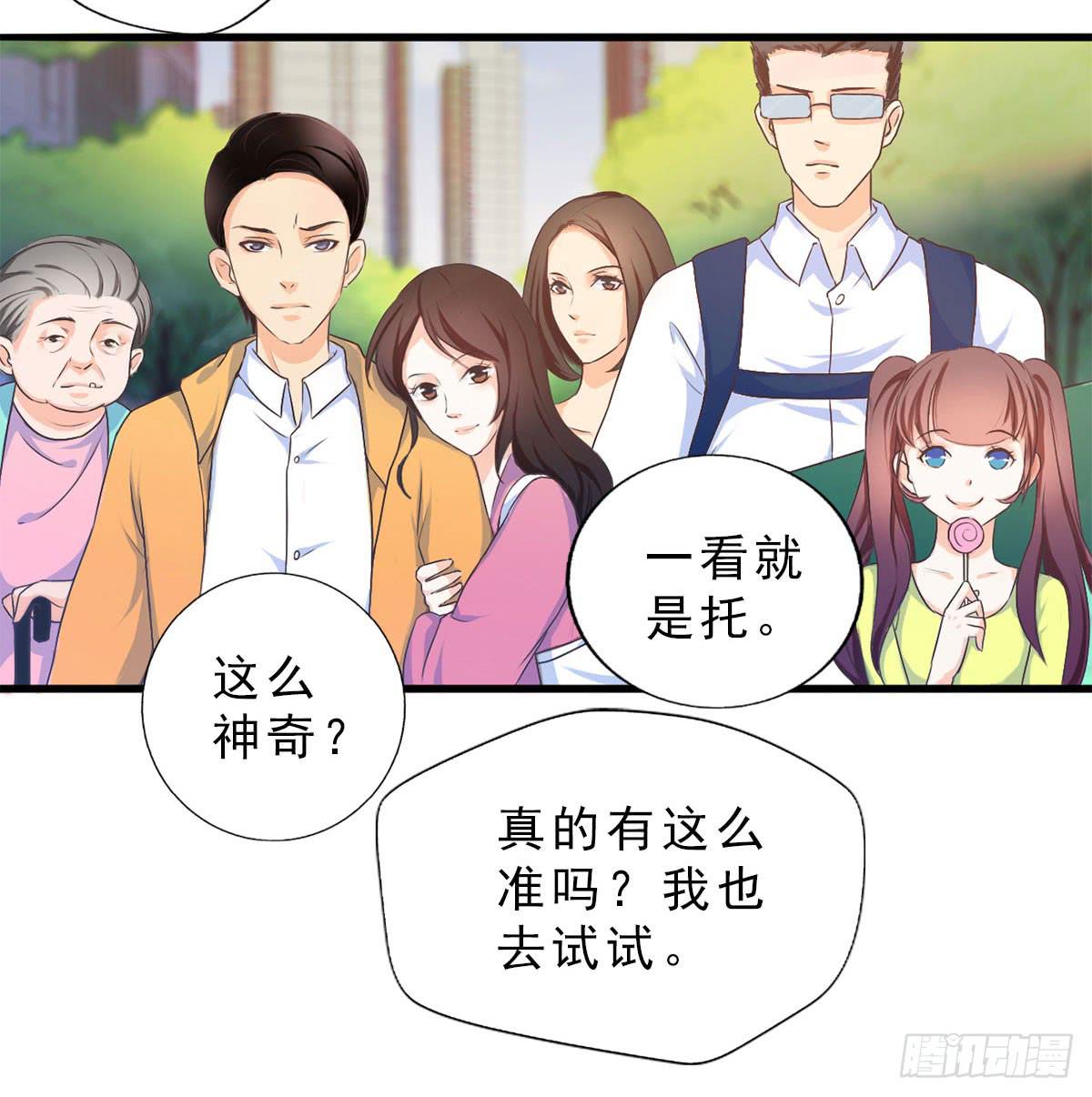 拜託別吃我 - 001女主角要被吃掉啦！(1/2) - 8