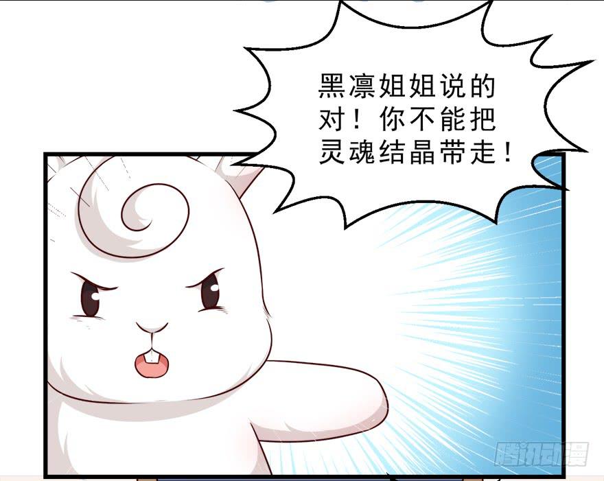 093灵魂结晶-第102话