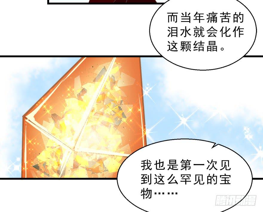 093灵魂结晶-第102话