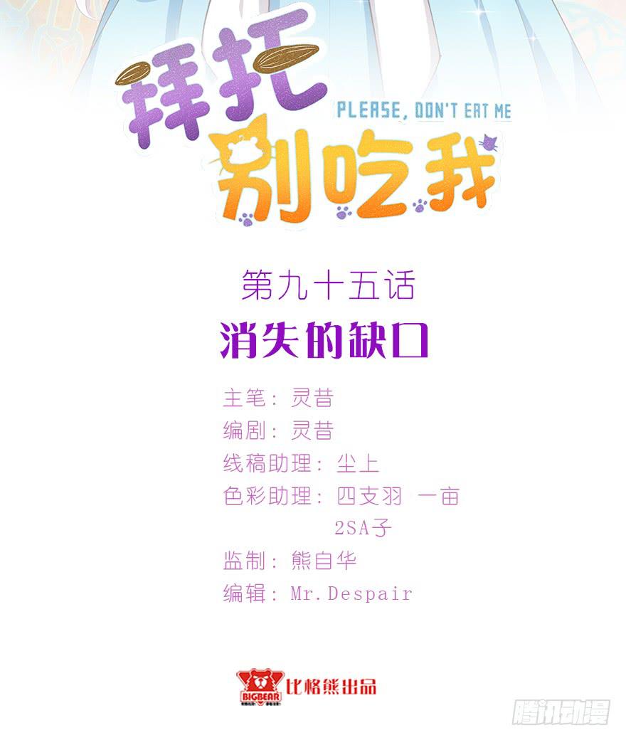 095消失的缺口-第104话