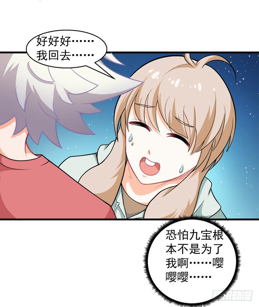 095消失的缺口-第104话