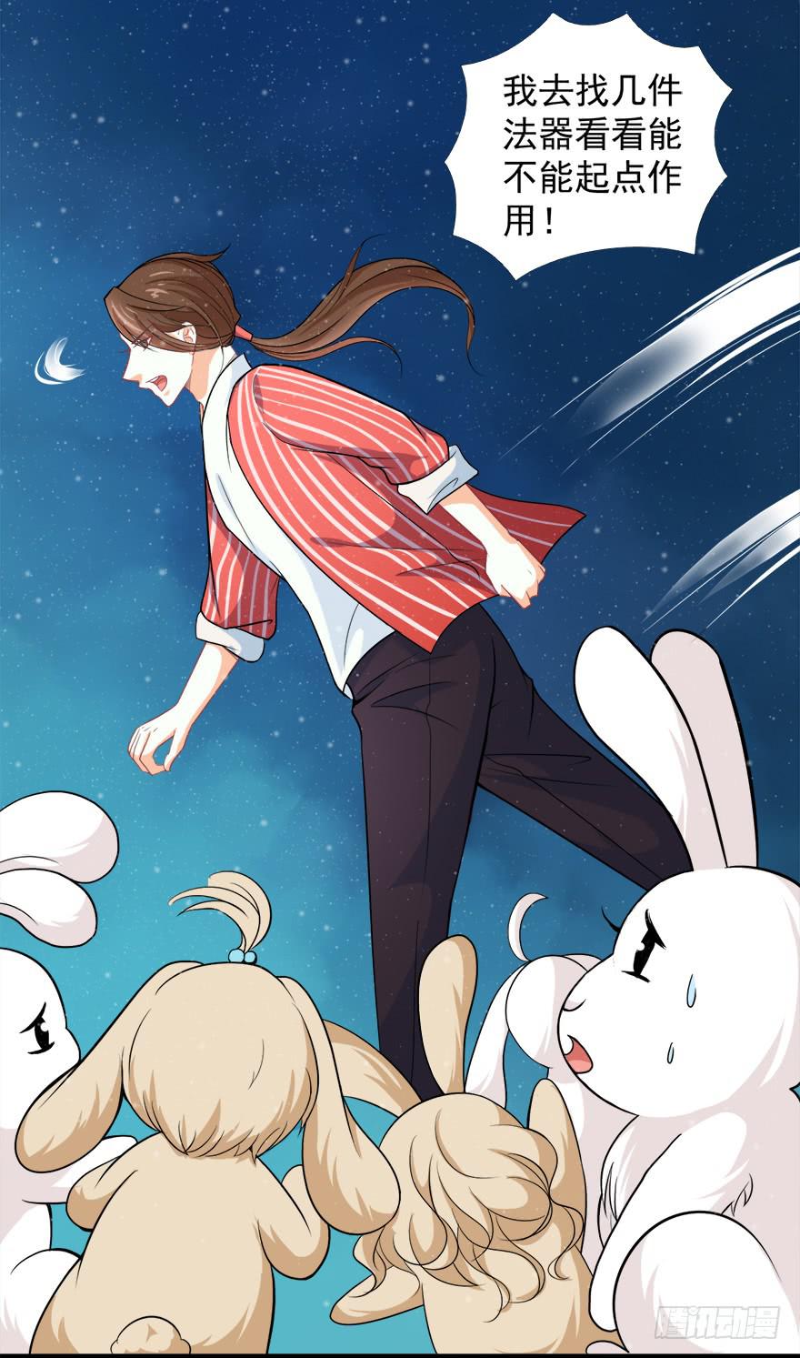 095消失的缺口-第104话