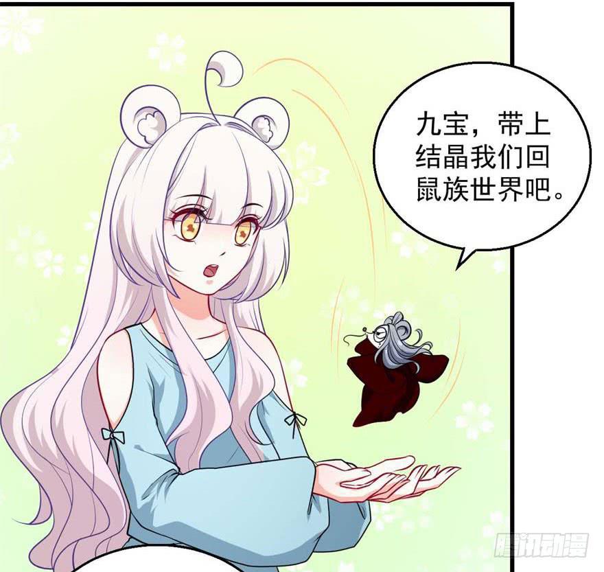 097禁止戏弄-第106话