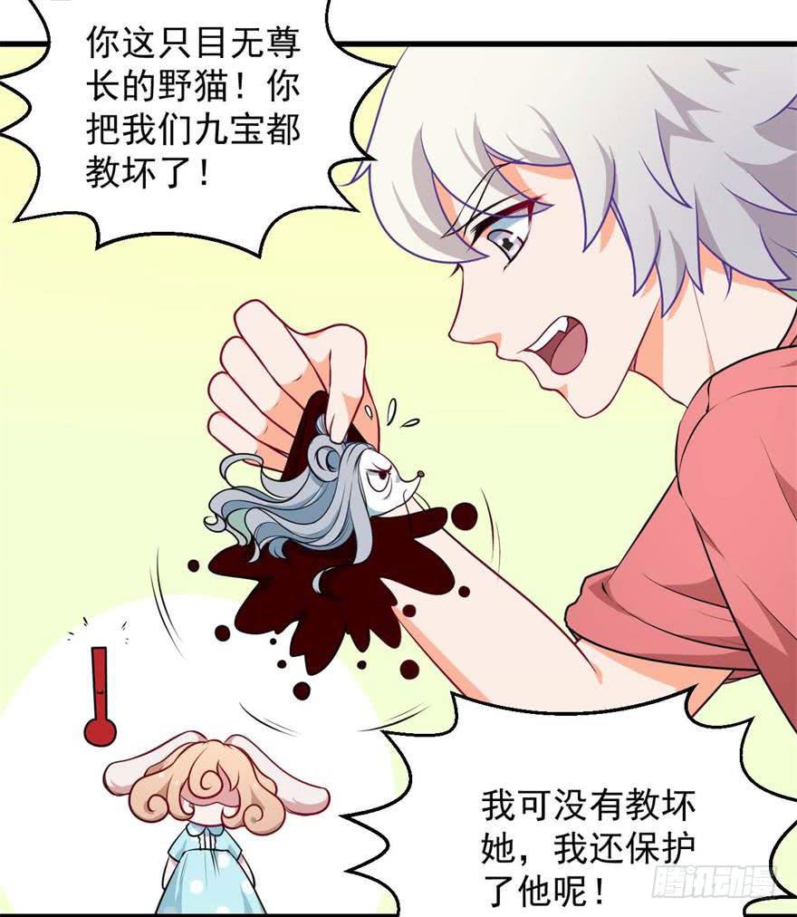 097禁止戏弄-第106话