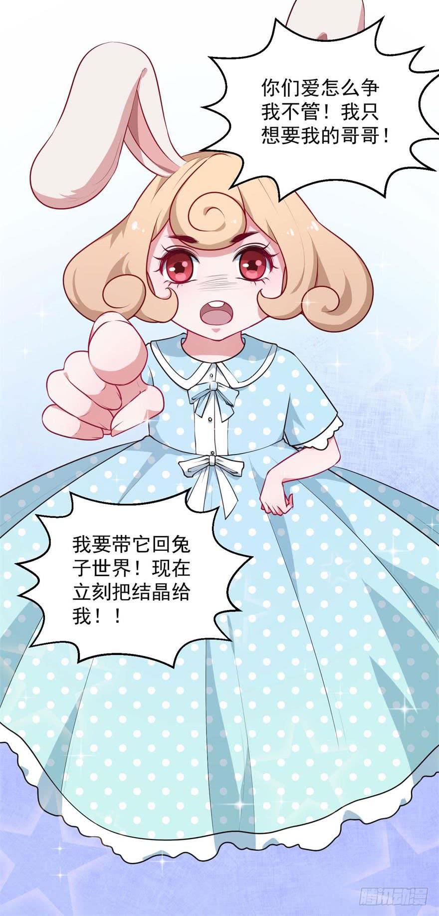 097禁止戏弄-第106话