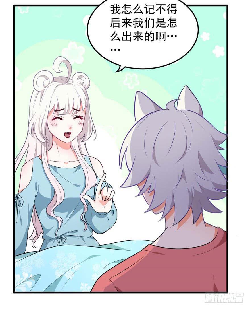 097禁止戏弄-第106话