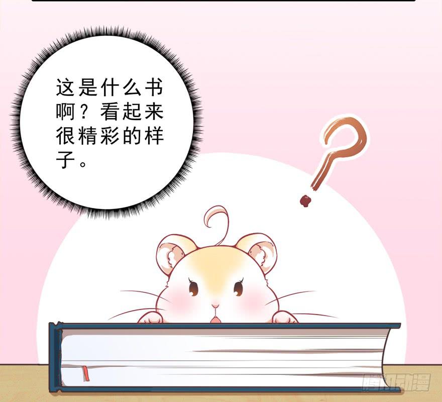 011魔法画册(1/2)-第12话