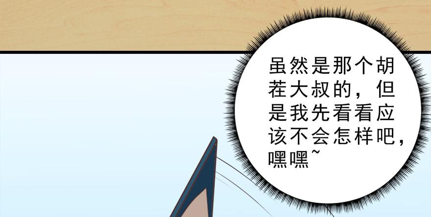 011魔法画册(1/2)-第12话