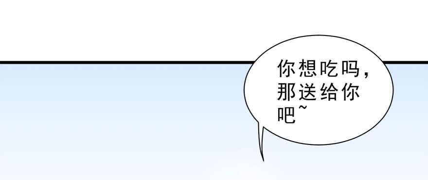 拜託別吃我 - 011魔法畫冊(1/2) - 6