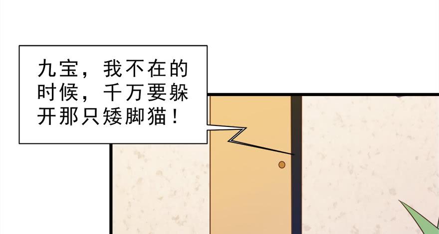 拜託別吃我 - 011魔法畫冊(1/2) - 5